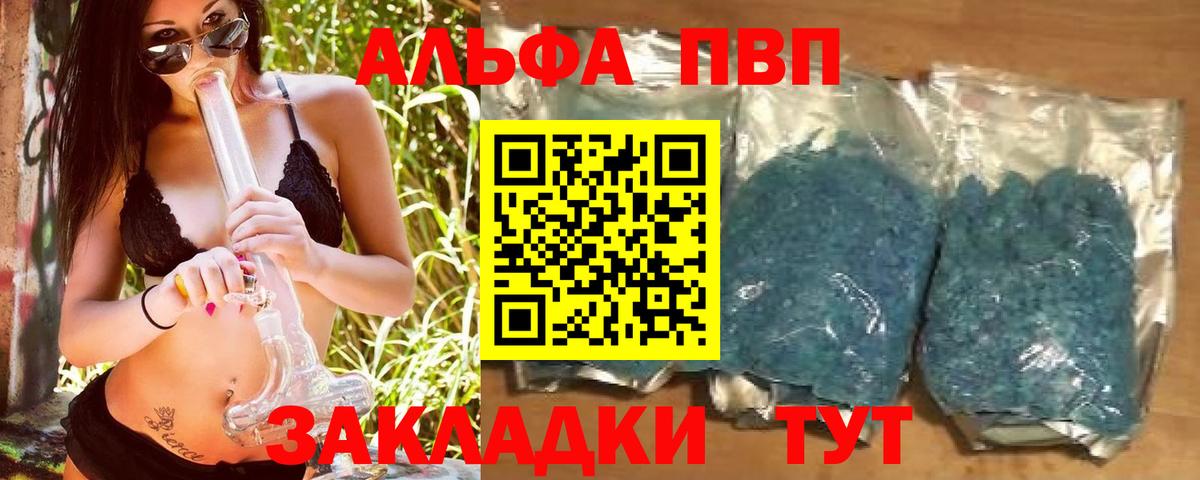 Alpha PVP СК КРИС Полевской