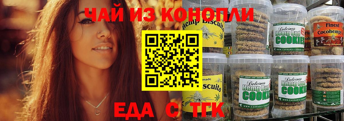 Полевской  Еда ТГК марихуана  Вход с VPN 