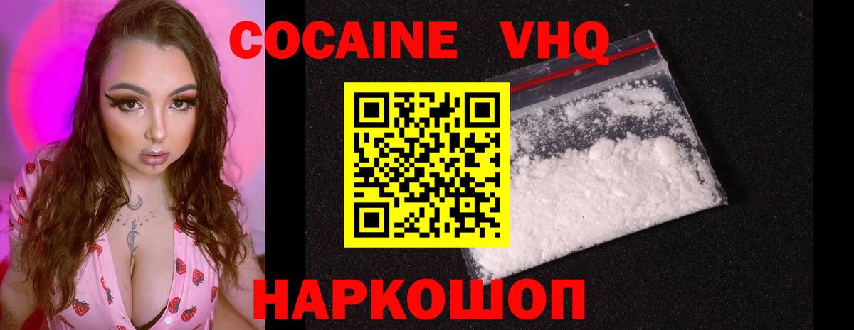 Cocaine Columbia Полевской