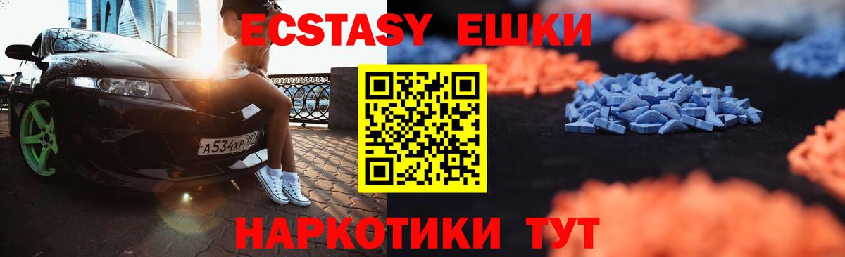Экстази DUBAI  Ecstasy  Полевской  MEGA tor  ЭКСТАЗИ ешки  Вход с VPN 