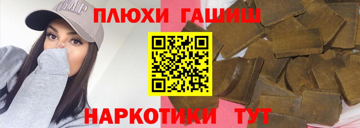 как найти закладки  ГАШИШ Premium  Гашиш гашик  Вход с VPN  Полевской 