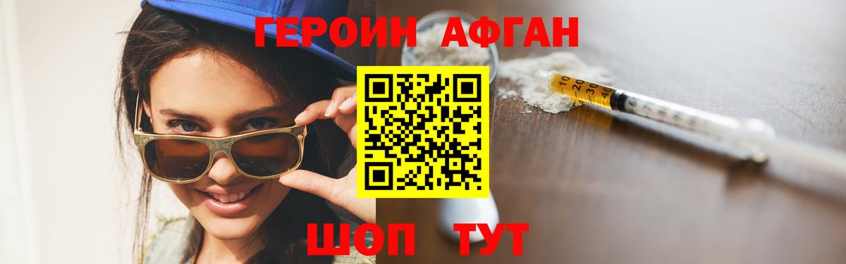 ГЕРОИН гречка Полевской