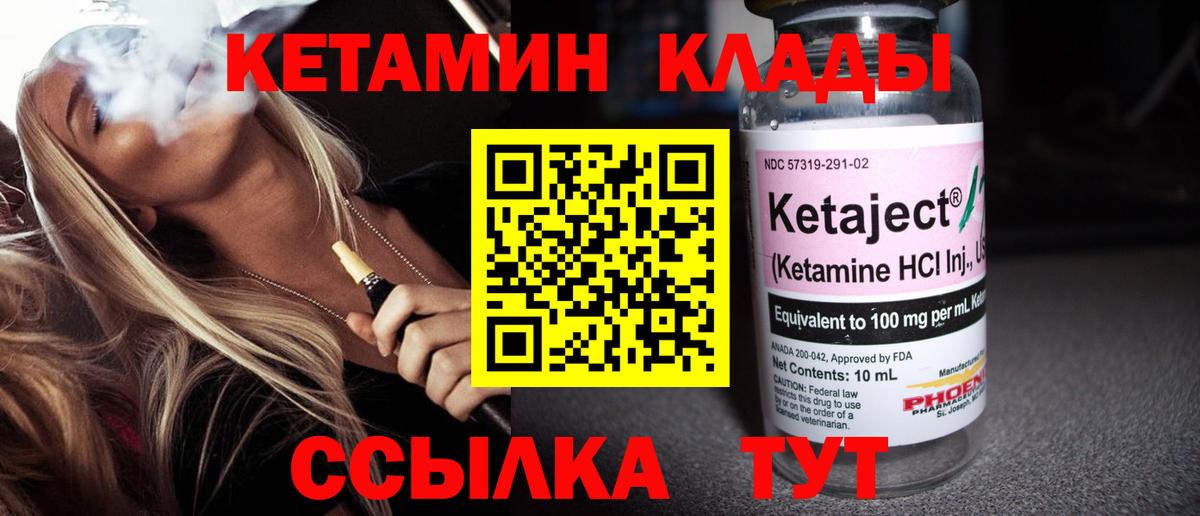 Кетамин VHQ  Вход с VPN  Полевской  КЕТАМИН ketamine 