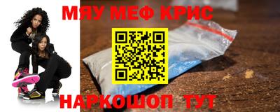 мефедрон Ангарск
