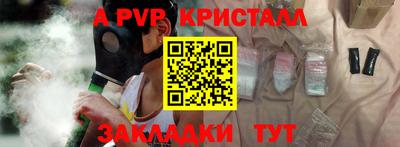 мефедрон Ангарск