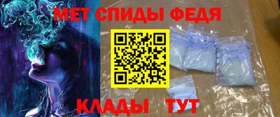 мефедрон Ангарск