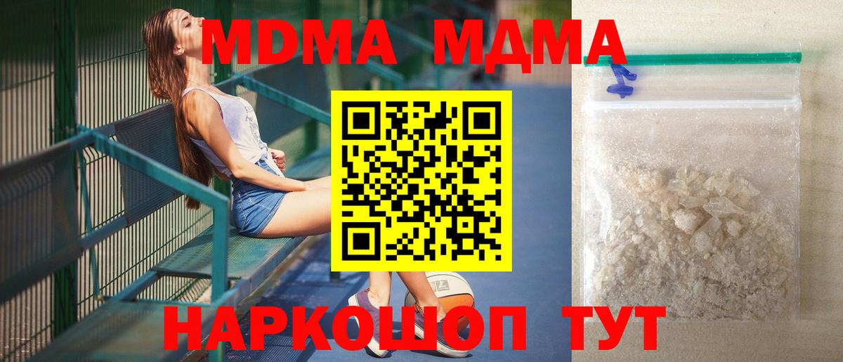 Полевской  МДМА кристаллы  Вход с VPN 