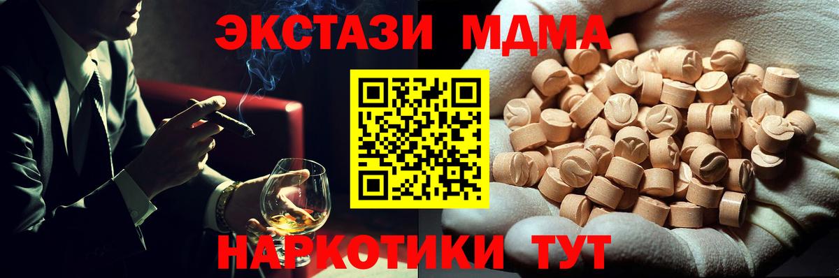 MDMA crystal Полевской