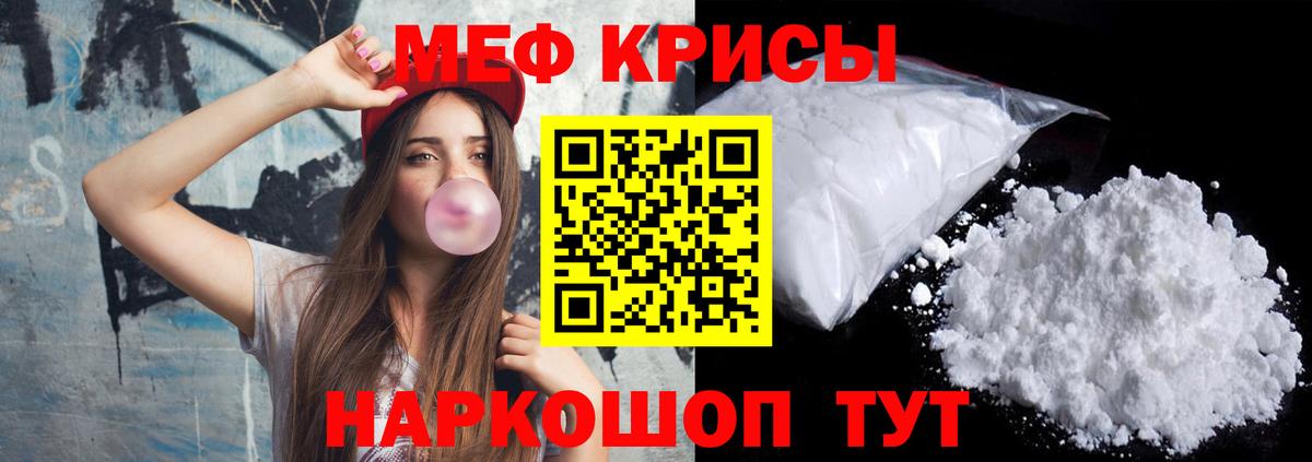 МЯУ-МЯУ  МЕФ  Полевской  Вход с VPN  Мефедрон мяу мяу  Мефедрон мука 
