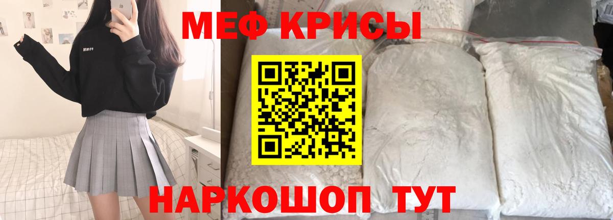 Меф  Полевской