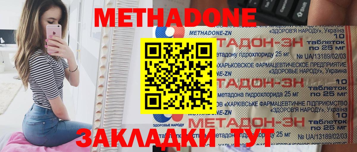 Метадон белоснежный    онион  Полевской  Вход с VPN 