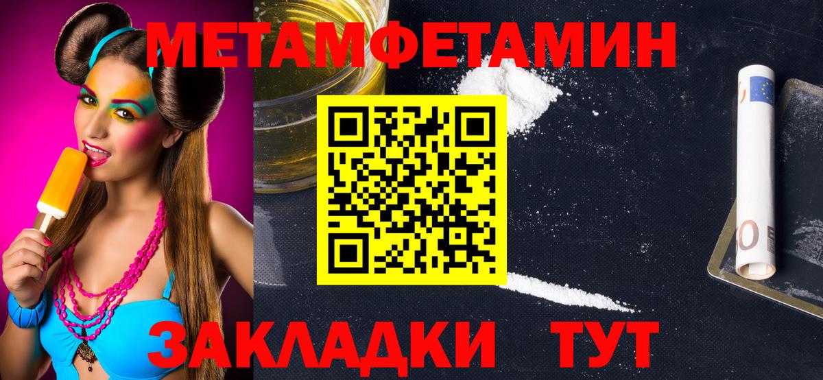 Полевской  Метамфетамин мет  Вход с VPN 