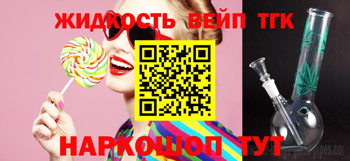 Дистиллят ТГК гашишное масло Полевской