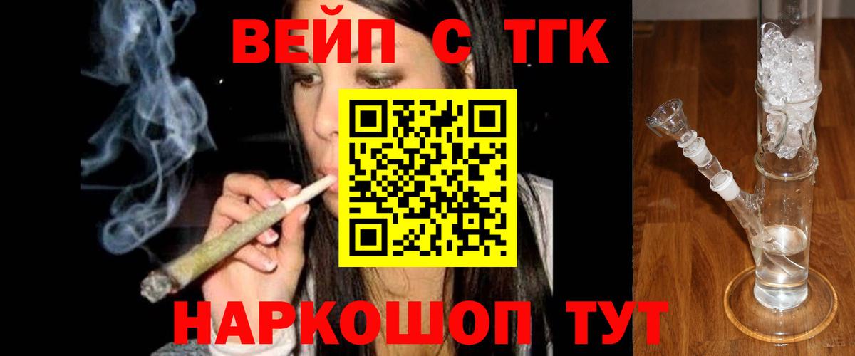 ТГК вейп  Вход с VPN  Полевской  ТГК вейп 